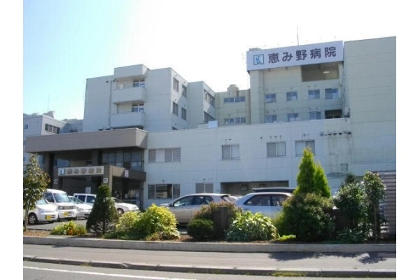 社会医療法人　北晨会　恵み野病院・北海道・診療放射線技師・