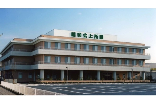 医療法人社団晴和会 介護老人保健施設 晴和会上所園・新潟県・言語聴覚士・