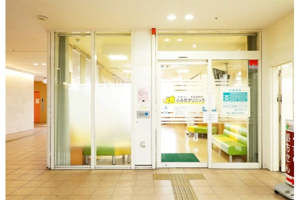 医療法人　耳鼻咽喉科　ふるのクリニック・福岡県・看護師・