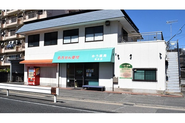 ゆう薬局　魚住店・兵庫県・薬剤師・
