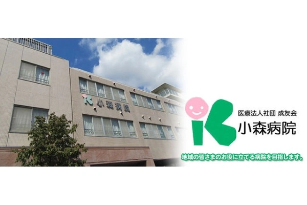 医療法人社団　成友会　小森病院・東京都・看護師・