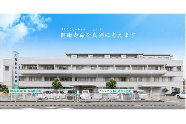 医療法人社団　緑風会　龍野中央病院・兵庫県・ケアマネージャー・