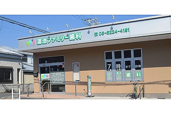 鴻池ファミリー歯科・大阪府・歯科衛生士・