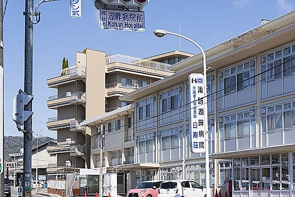 医療法人　研成会　諏訪湖畔病院・長野県・ケアマネージャー・