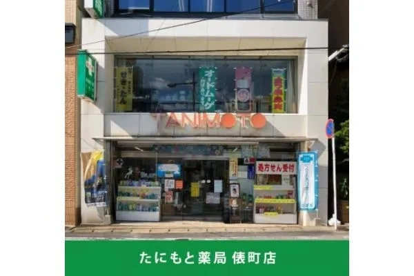 株式会社　谷本薬局・長崎県・薬剤師・