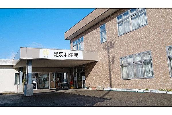 足羽利生苑・福井県・看護師・