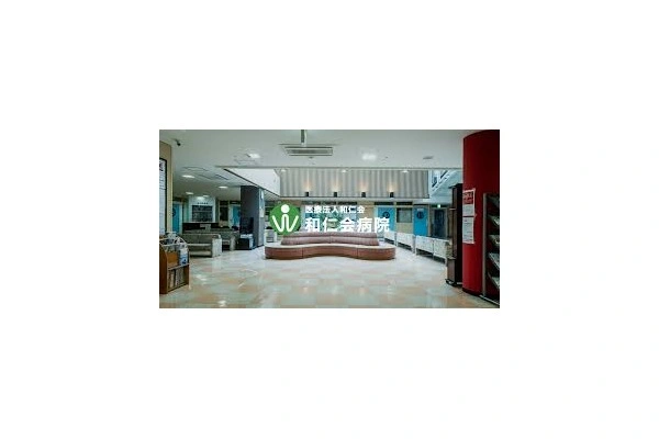 和仁会病院・長崎県・薬剤師・