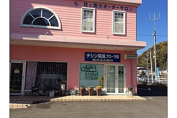 チシン薬局フローラ店・静岡県・薬剤師・