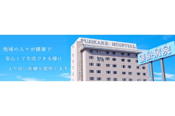 医療法人　馨仁会　藤掛病院・岐阜県・ケアマネージャー・