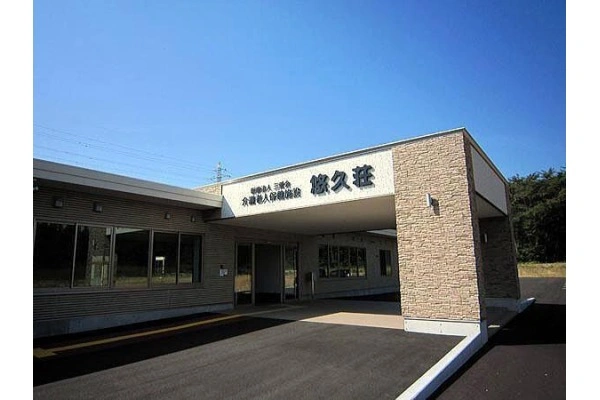 医療法人　三愛会　介護老人保健施設　悠久荘・秋田県・ケアマネージャー・