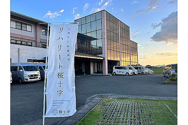 リハリート桜十字八代・熊本県・看護師・