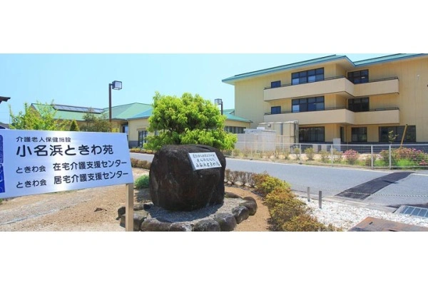 介護老人保健施設　小名浜ときわ苑・福島県・看護師・