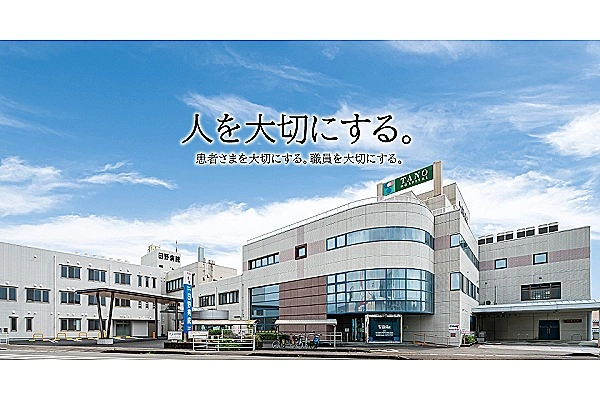 医療法人臼井会 田野病院・高知県・理学療法士・