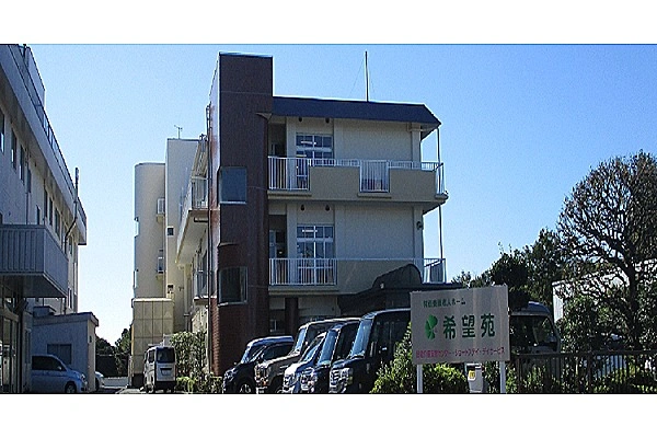 社会福祉法人　公正会　特別養護老人ホーム　希望苑・神奈川県・看護師・