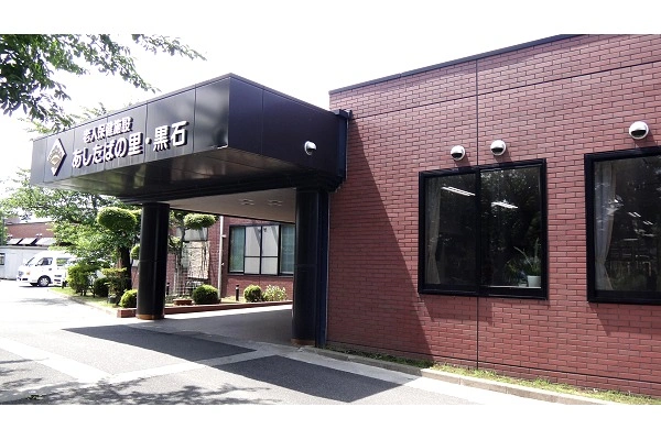 介護老人保健施設　あしたばの里・黒石・青森県・看護師・