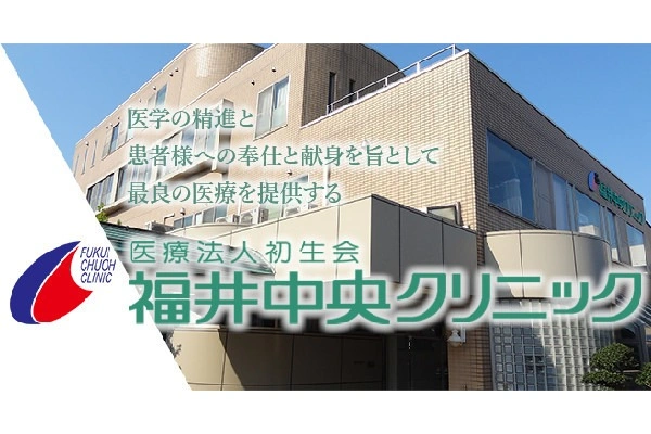 医療法人　初生会　福井中央クリニック・福井県・薬剤師・