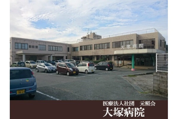 医療法人社団　元照会　大塚病院・熊本県・看護師・