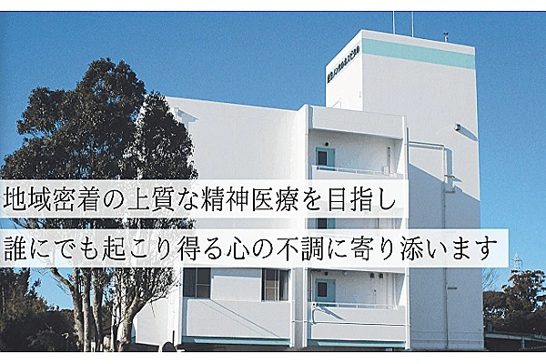 東条メンタルホスピタル・千葉県・作業療法士・