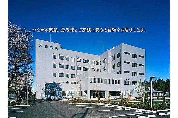 医療法人　正史会　大和病院・神奈川県・看護師・