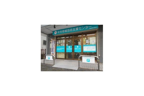 中央地域包括支援センター・神奈川県・ケアマネージャー・