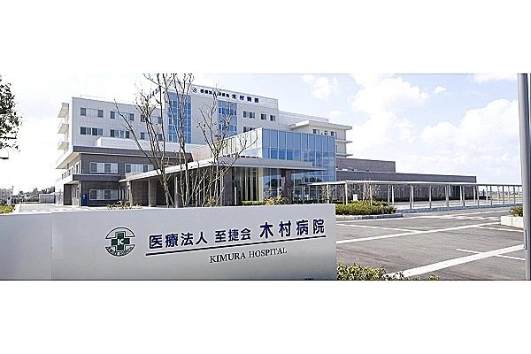 医療法人　至捷会　木村病院・ナイスケア木村・福井県・薬剤師・