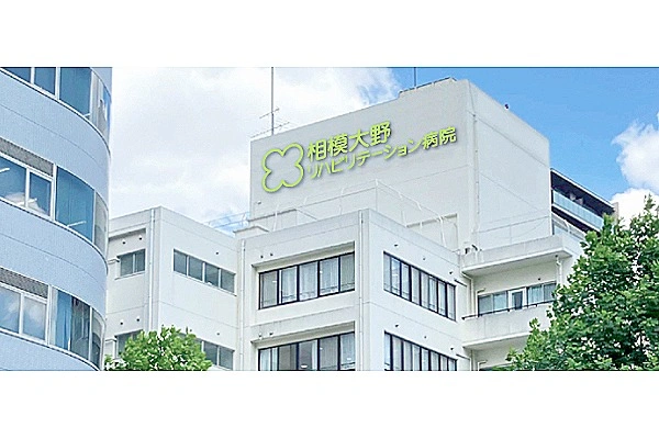 相模大野リハビリテーション病院・神奈川県・看護師・