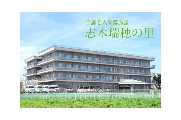 城南中央病院　介護老人保健施設　志木瑞穂の　里・埼玉県・看護師・