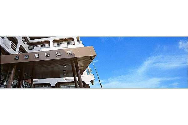 医療法人　積善会　蒲郡東部病院・愛知県・看護師・