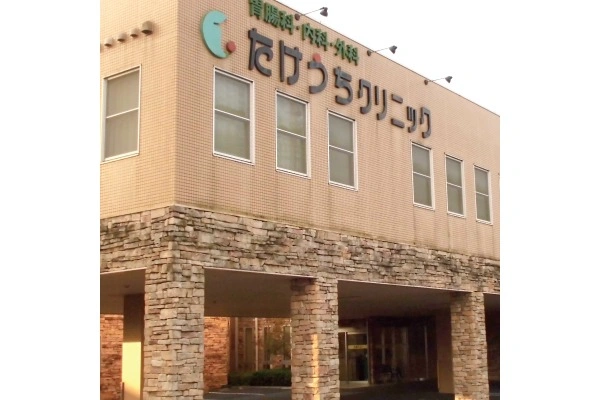 医療法人　健育会　たけうちクリニック・鹿児島県・看護師・