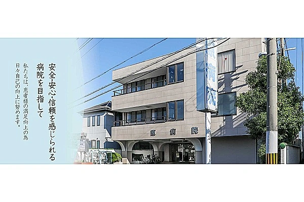 医療法人　穂仁会　原病院・大阪府・薬剤師・