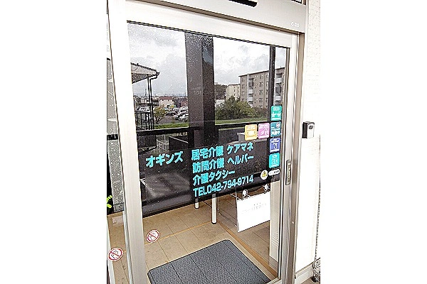 株式会社　オギンズ・東京都・ケアマネージャー・