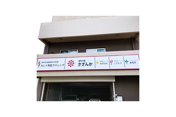 医療法人　華之会・大阪府・看護師・