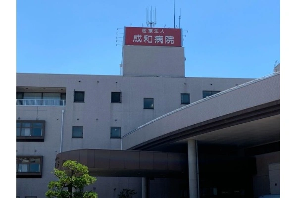 成和病院・富山県・看護師・