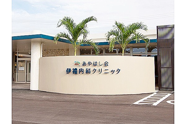 医療法人　一麦会・沖縄県・ケアマネージャー・