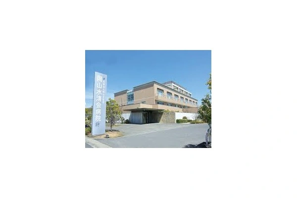 水清会グループ　医療法人　平成会・岡山県・看護師・