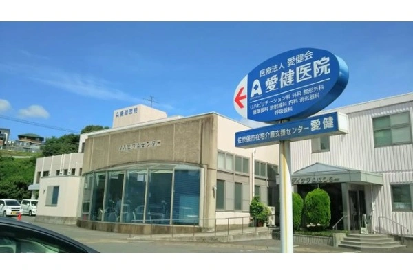 医療法人　愛健会・長崎県・臨床検査技師・