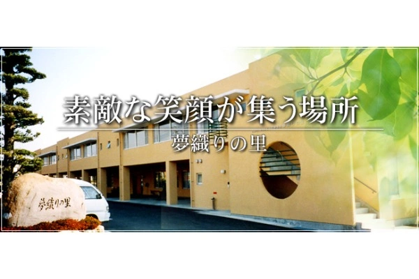 医療法人薫風会　夢織りの里・長崎県・理学療法士・