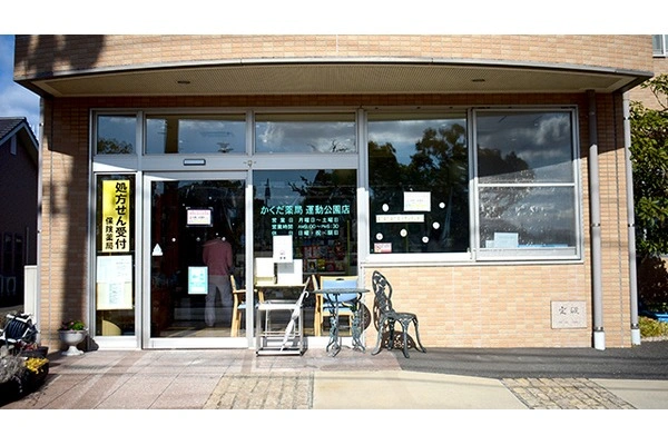 かくだ薬局運動公園店・岡山県・薬剤師・