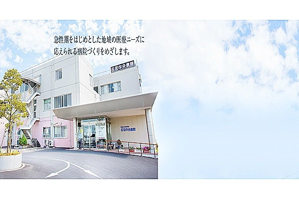 医療法人社団 庄和会 庄和中央病院・埼玉県・看護師・