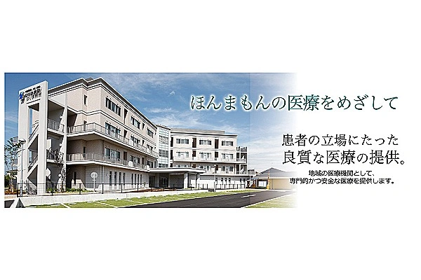 医療法人社団　仙齢会　はりま病院・兵庫県・看護師・