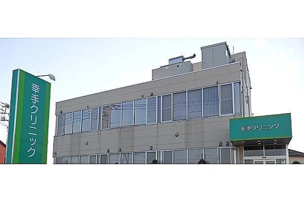 医療法人　如月会　幸手クリニック・埼玉県・看護師・