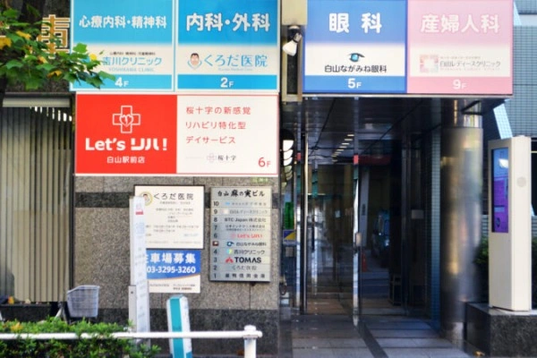 レッツリハ白山駅前・東京都・施設管理者・