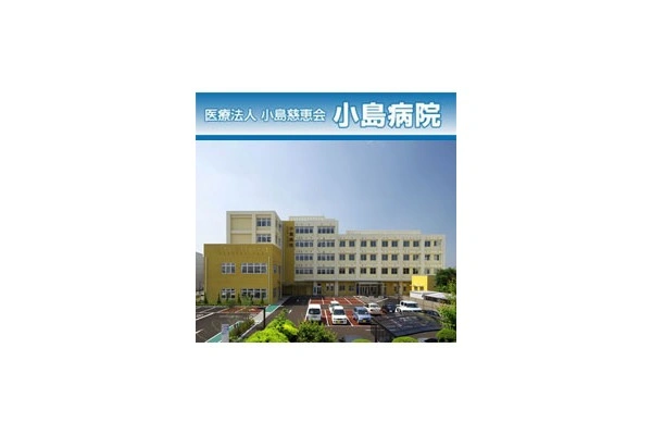 医療法人　小島慈恵会　小島病院・宮城県・公認心理師/臨床心理士・