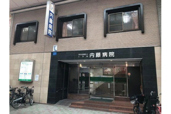 医療法人仁生会　内藤病院・大阪府・看護師・