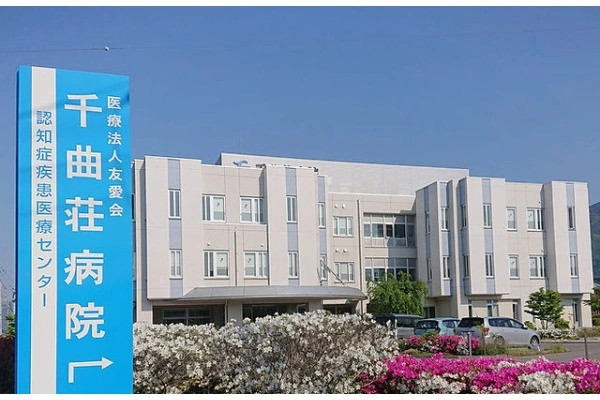 医療法人　友愛会　千曲荘病院・長野県・薬剤師・