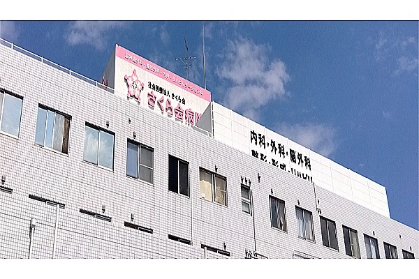 社会医療法人さくら会　さくら会病院・大阪府・薬剤師・