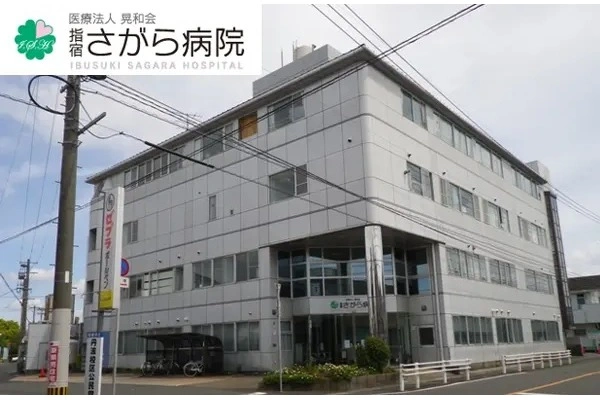 医療法人晃和会　指宿さがら病院・鹿児島県・看護師・