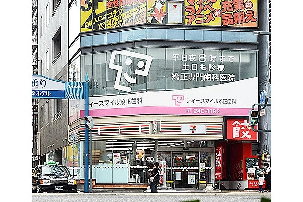 医療法人社団　ティースマイル矯正歯科・広島県・歯科医師・