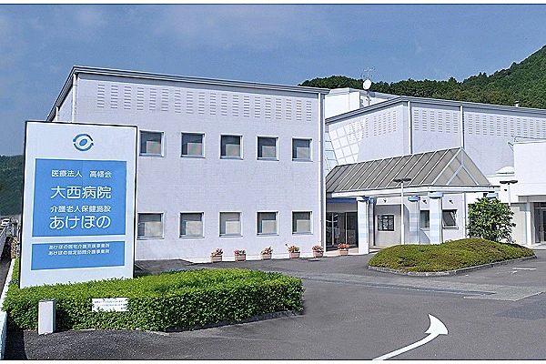 医療法人高幡会 大西病院・高知県・臨床検査技師・