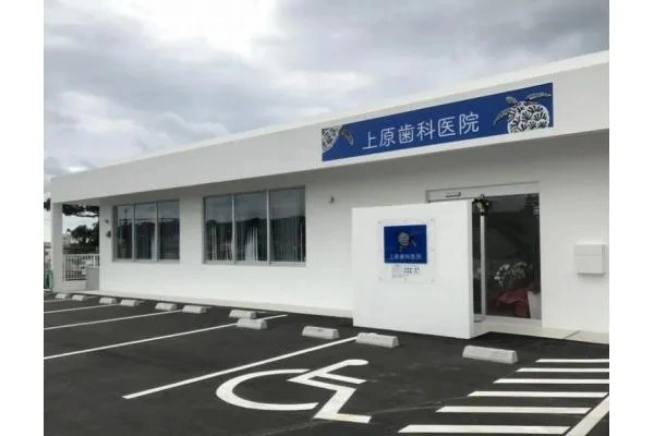 医療法人タートル　上原歯科医院・沖縄県・歯科衛生士・